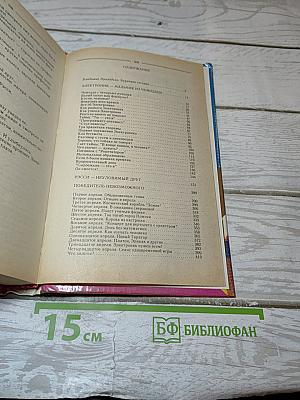 Приключения Электроника