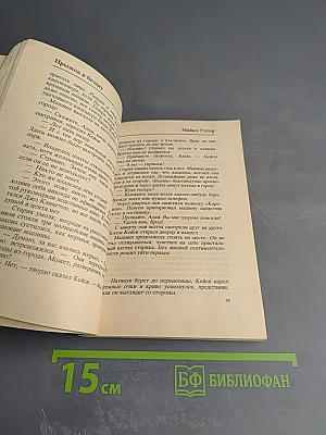 Прыжок в бездну