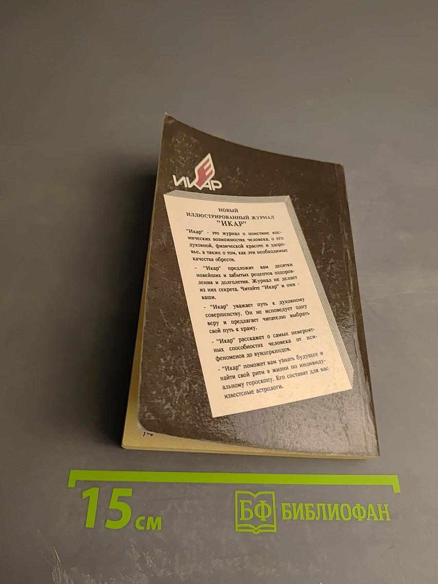 Прыжок в бездну