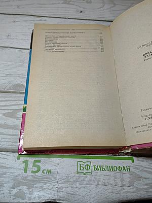Приключения Электроника