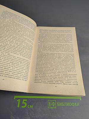 Резервы нашего организма