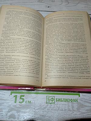 Приключения Электроника