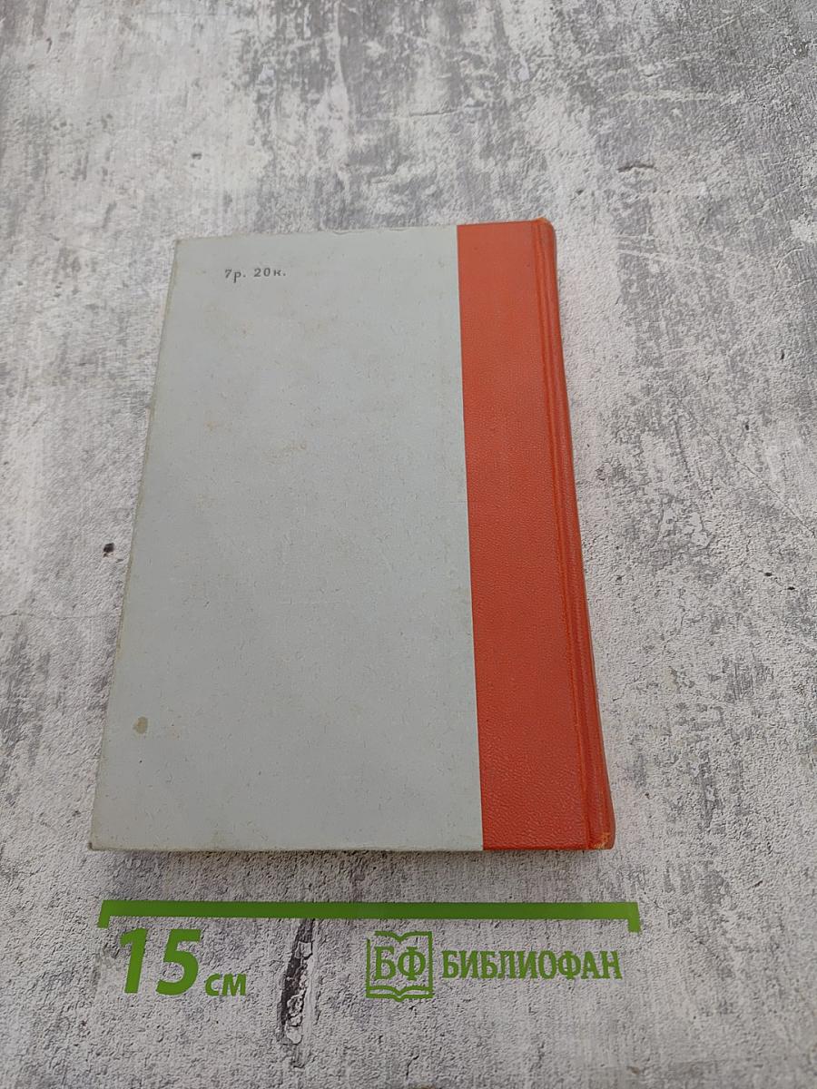 Московские зори. Книга вторая. Дороги славы