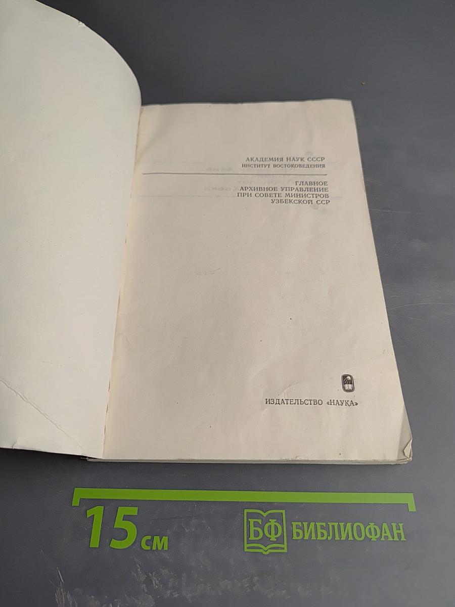 Путешествие из Оренбурга в Бухару