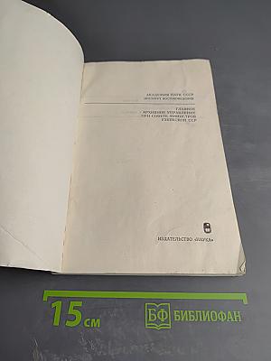 Путешествие из Оренбурга в Бухару