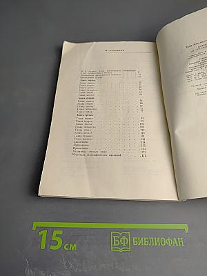 Путешествие из Оренбурга в Бухару