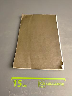 Путешествие из Оренбурга в Бухару