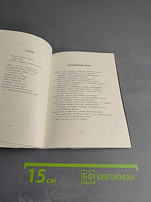 Говорящее дерево