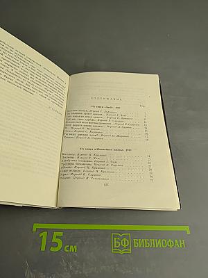 Говорящее дерево