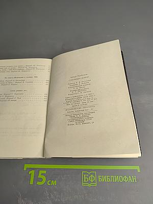 Говорящее дерево