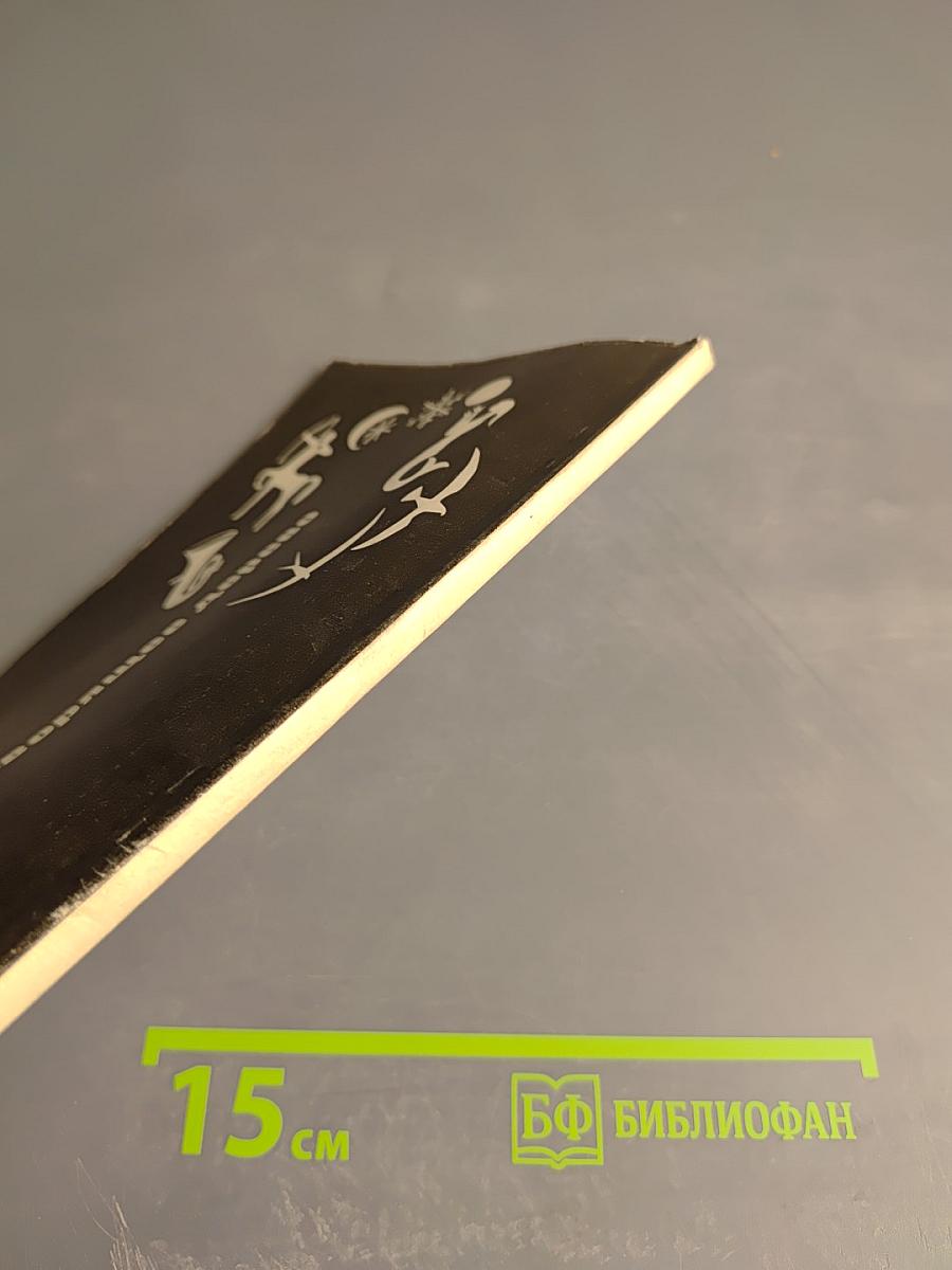 Говорящее дерево