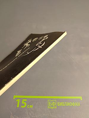 Говорящее дерево