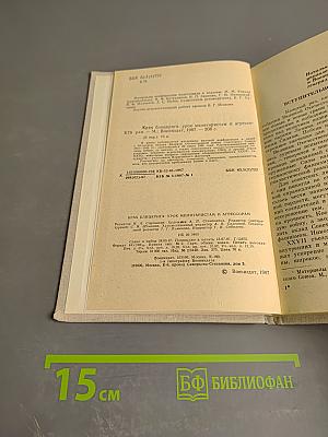 Крах блицкрига: Урок милитаристам и агрессорам