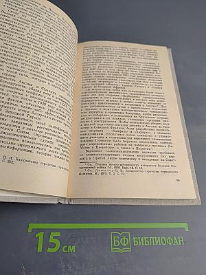 Крах блицкрига: Урок милитаристам и агрессорам