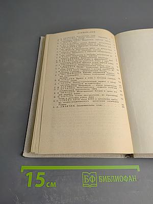 Крах блицкрига: Урок милитаристам и агрессорам