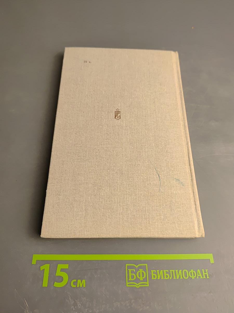 Крах блицкрига: Урок милитаристам и агрессорам