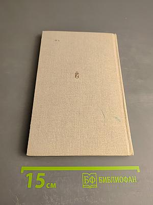 Крах блицкрига: Урок милитаристам и агрессорам