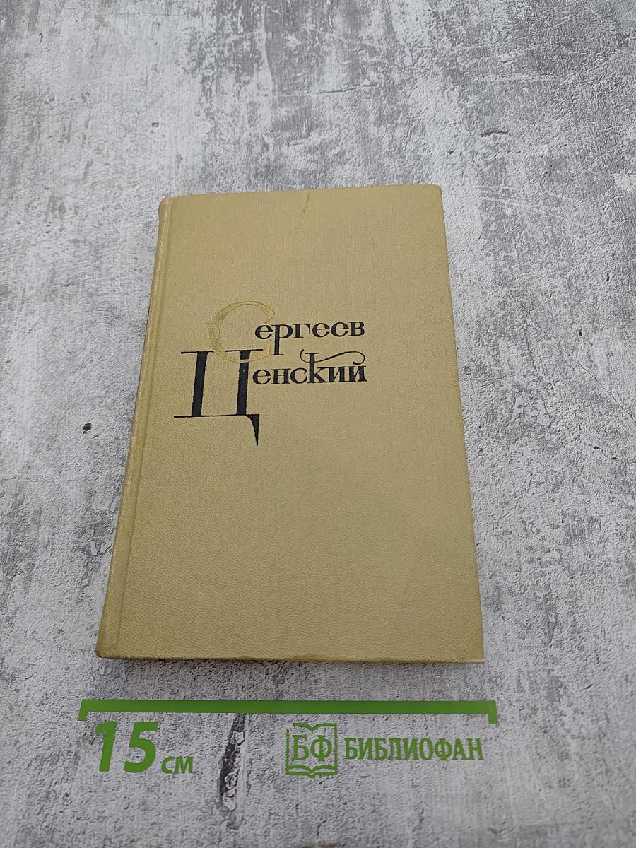 Собрание сочинений в двенадцати томах. Том 7: Севастопольская страда (Часть IX и эпилог), Преображение России (Валя)
