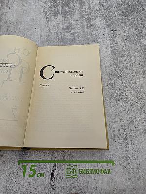 Собрание сочинений в двенадцати томах. Том 7: Севастопольская страда (Часть IX и эпилог), Преображение России (Валя)