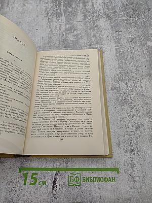 Собрание сочинений в двенадцати томах. Том 7: Севастопольская страда (Часть IX и эпилог), Преображение России (Валя)