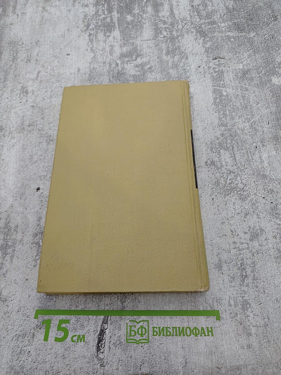 Собрание сочинений в двенадцати томах. Том 7: Севастопольская страда (Часть IX и эпилог), Преображение России (Валя)