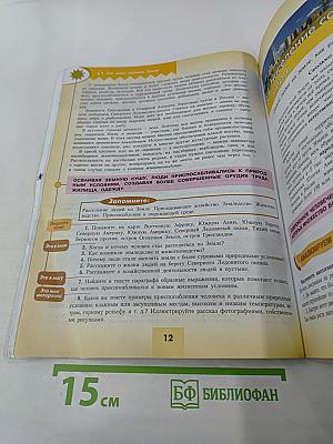 География 7 класс