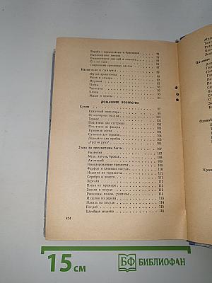 Полезные советы