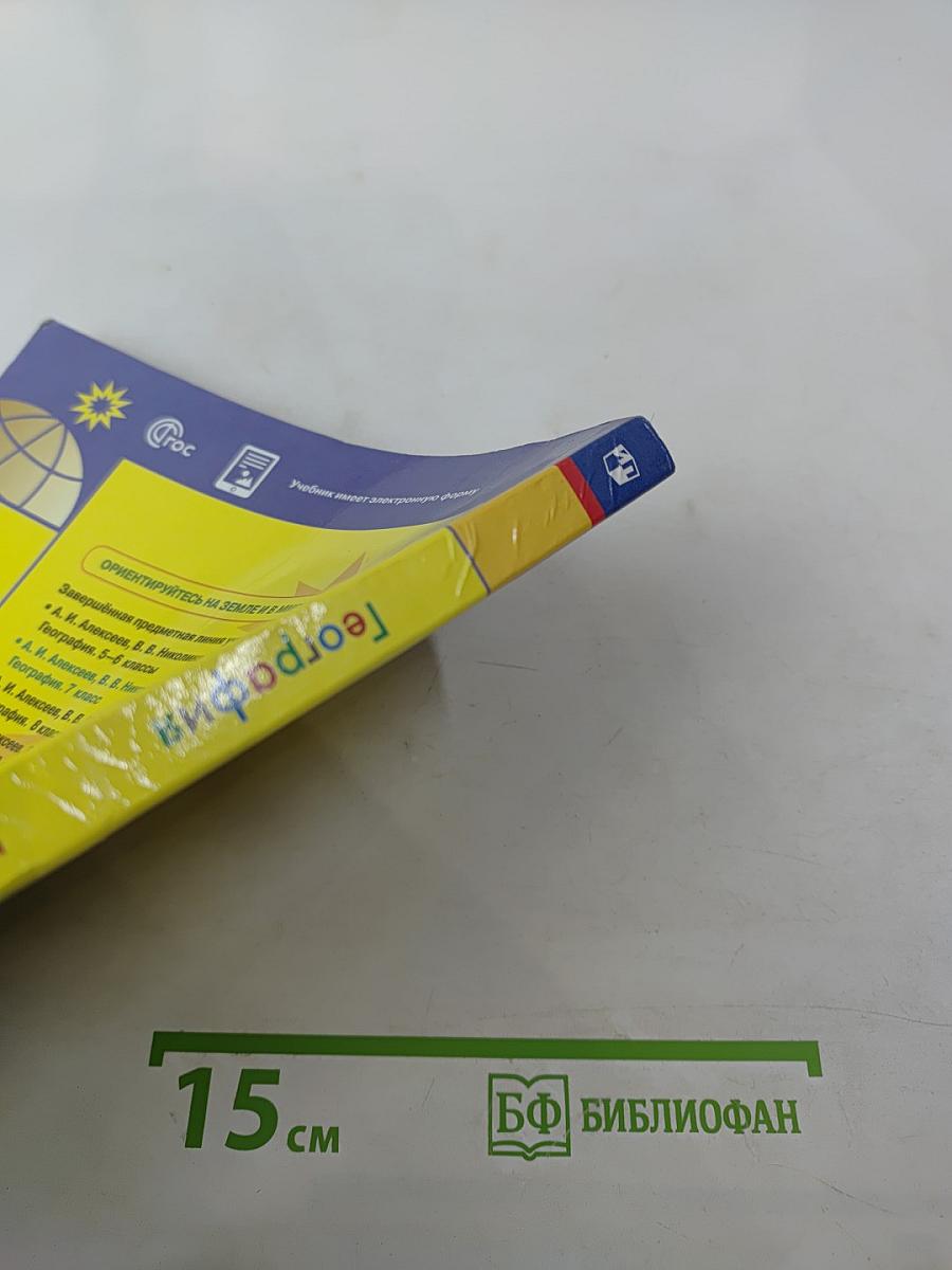 География 7 класс