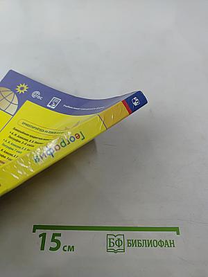 География 7 класс