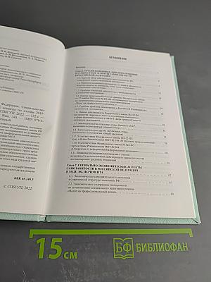 Самозанятость в Российской Федерации