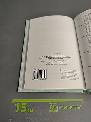 Самозанятость в Российской Федерации