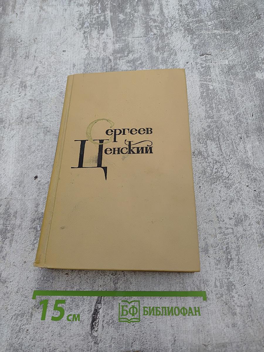 Собрание сочинений в двенадцати томах. Том 9: Преображение России. Пристав Дерюбин. Пушки выдвигают. Пушки заговорили