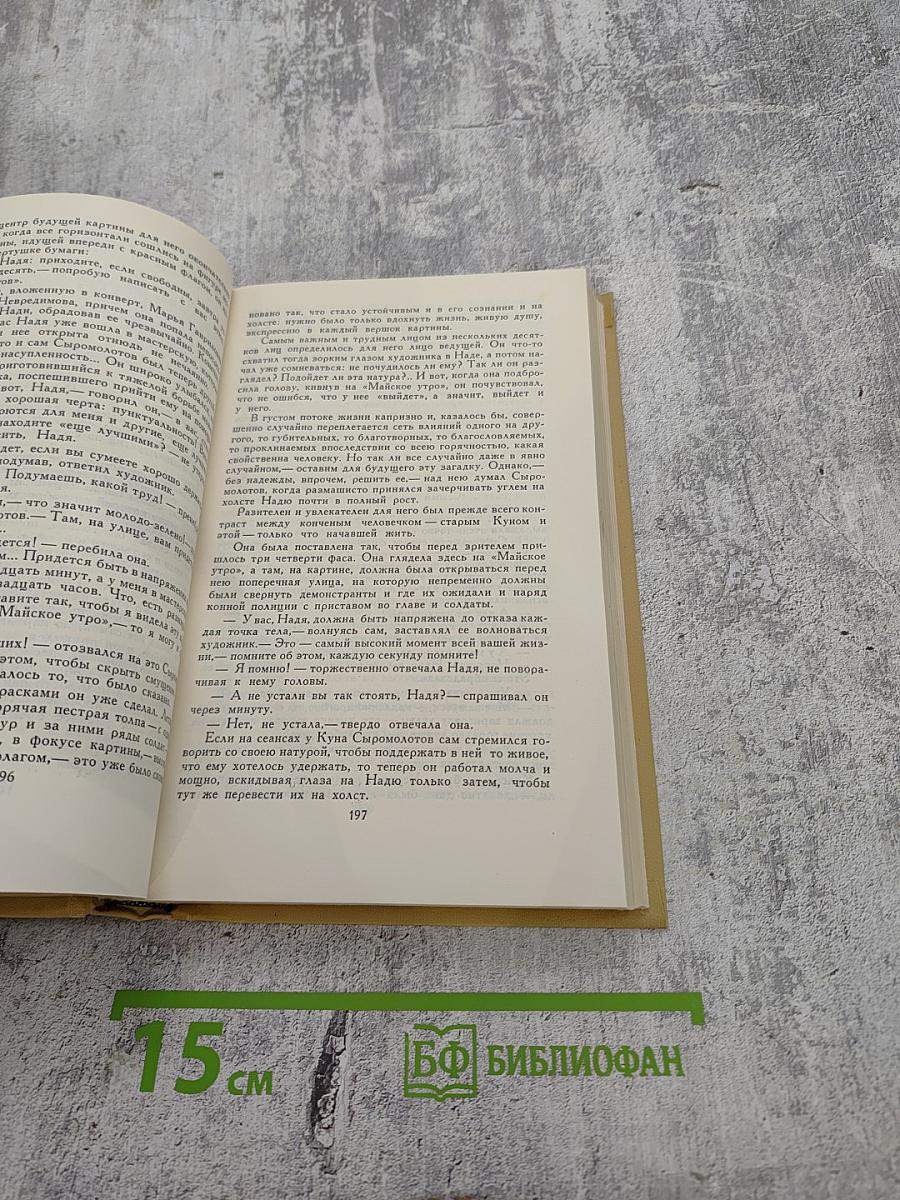 Собрание сочинений в двенадцати томах. Том 9: Преображение России. Пристав Дерюбин. Пушки выдвигают. Пушки заговорили