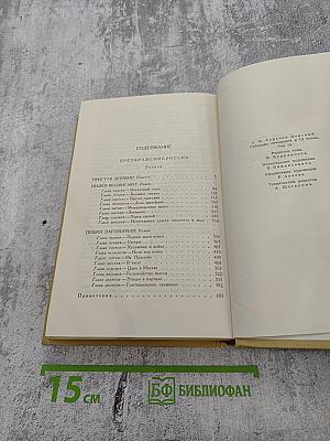 Собрание сочинений в двенадцати томах. Том 9: Преображение России. Пристав Дерюбин. Пушки выдвигают. Пушки заговорили