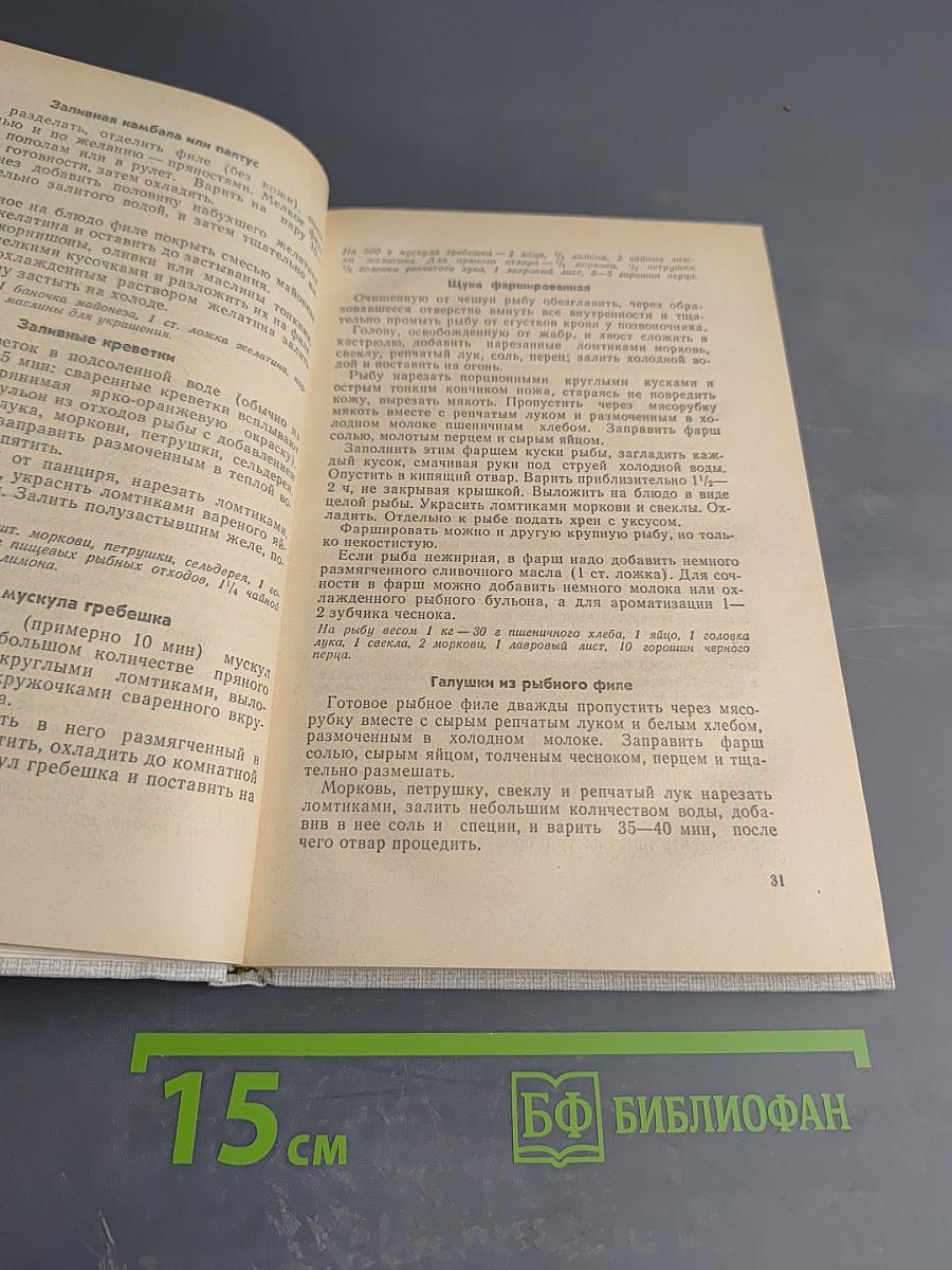 Кулинарные рецепты
