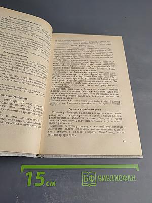 Кулинарные рецепты