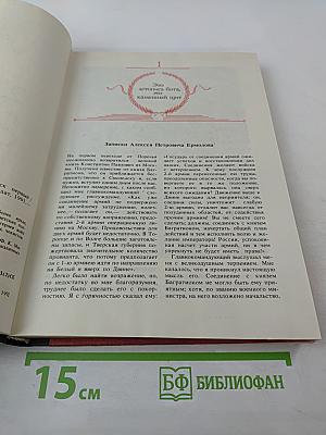 Время и судьбы. Выпуск 1