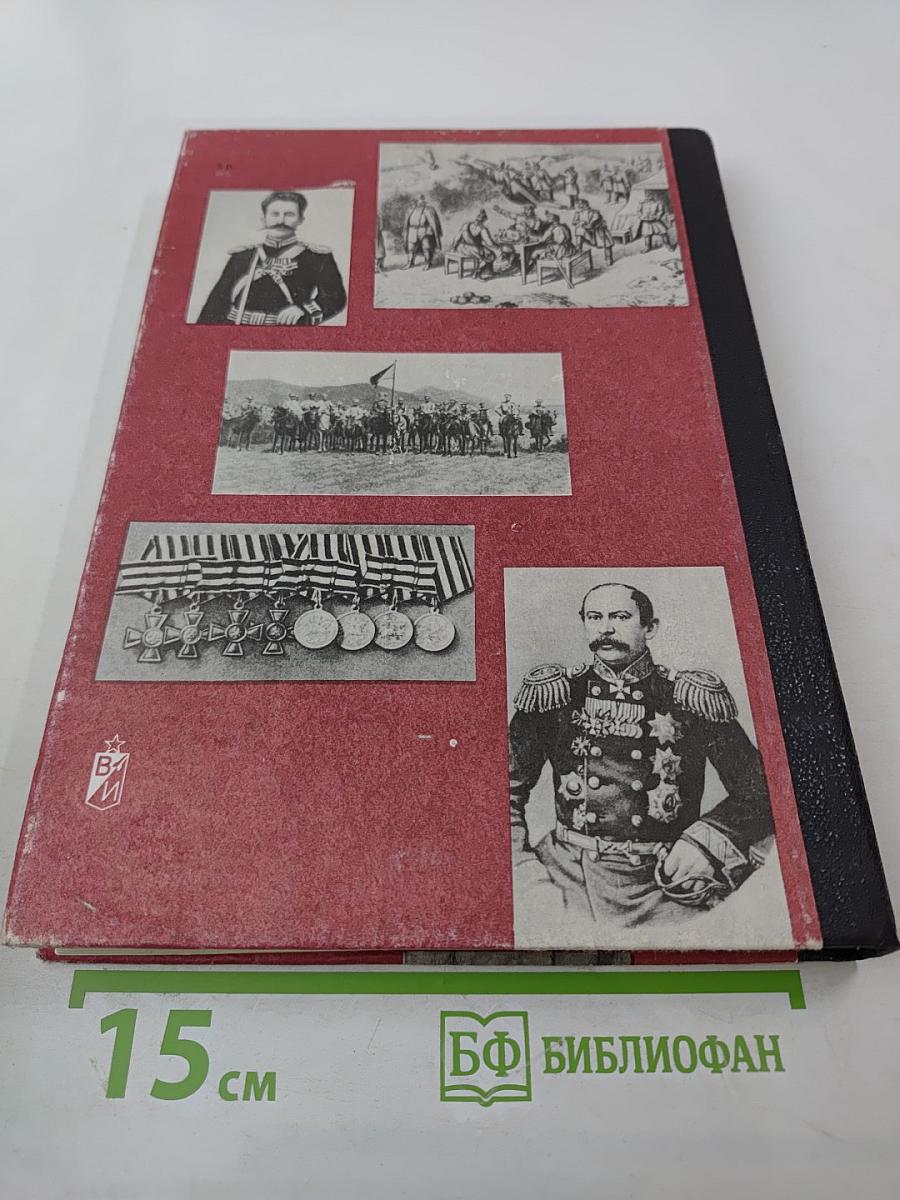 Время и судьбы. Выпуск 1