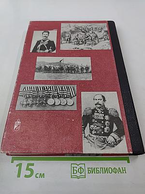 Время и судьбы. Выпуск 1