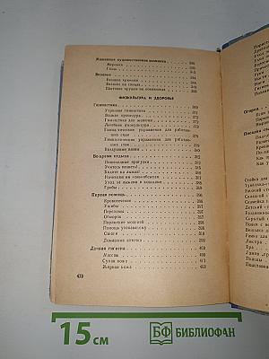 Полезные советы