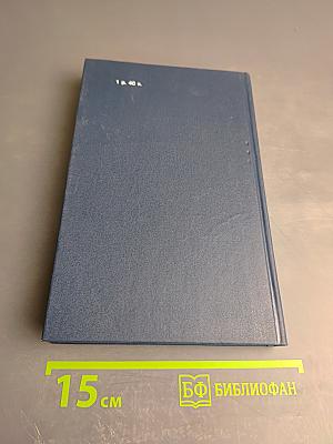 Международные туристические организации. Справочник