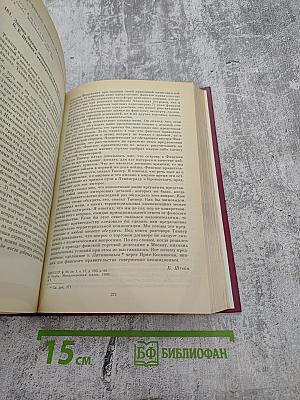 Год кризиса 1938-1939. Том 1. Документы и материалы