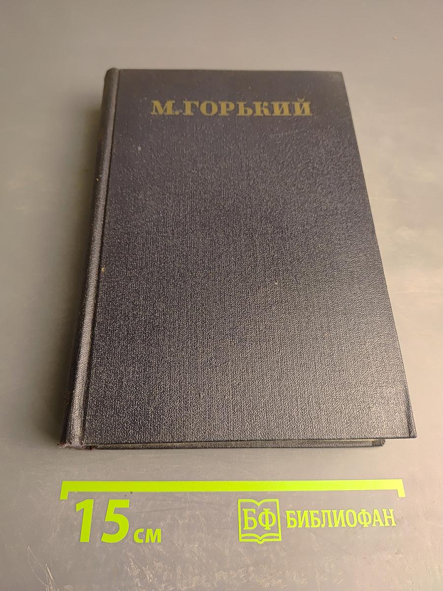 Повести 1907-1909. Том 8