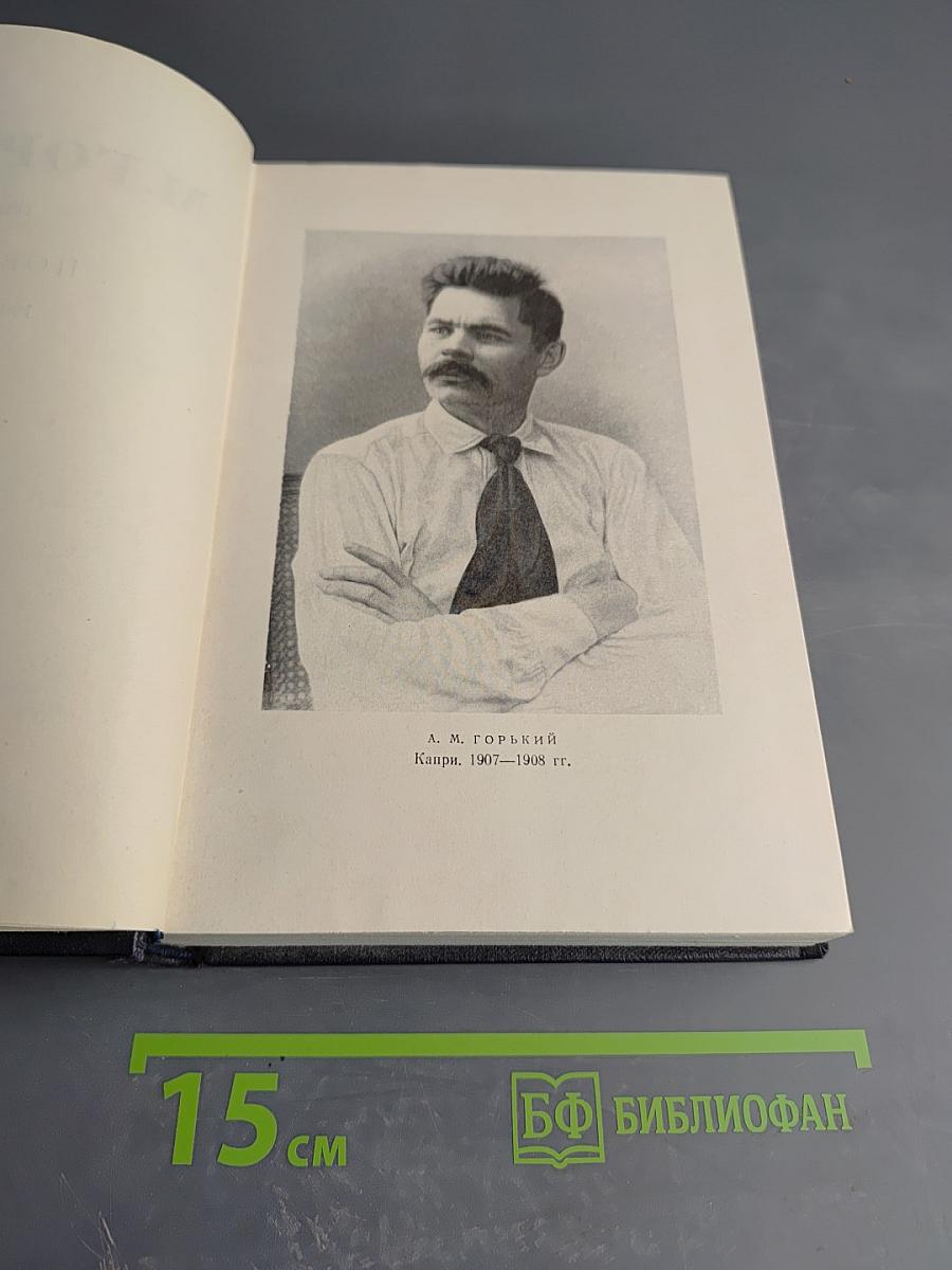 Повести 1907-1909. Том 8