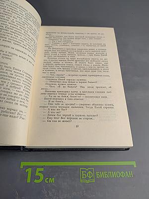 Повести 1907-1909. Том 8