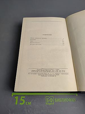 Повести 1907-1909. Том 8