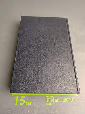 Повести 1907-1909. Том 8