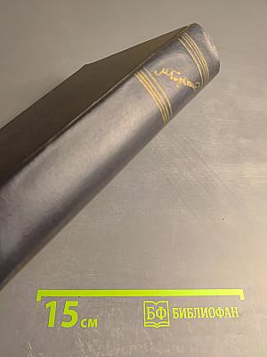 Повести 1907-1909. Том 8