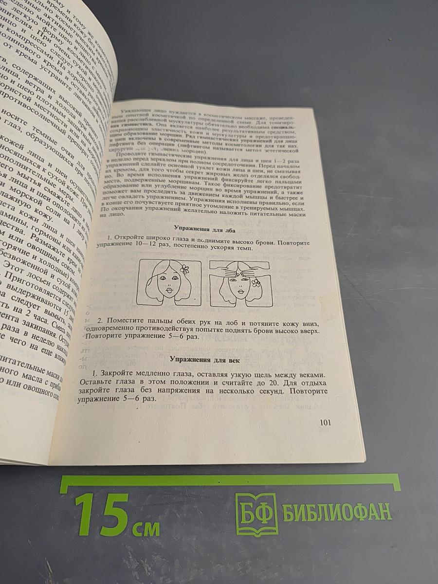 Всегда Красивая