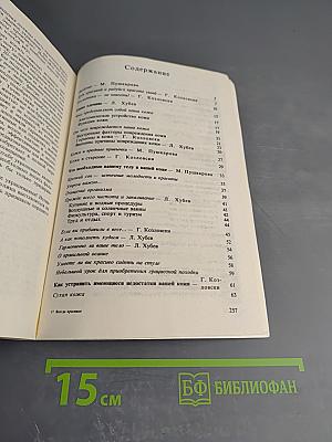 Всегда Красивая